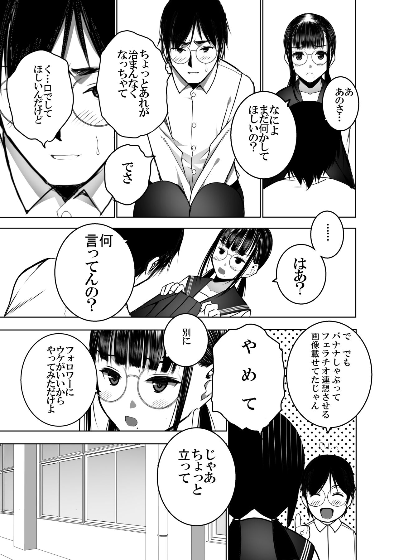 Doukyuusei no Uraaka o Mitsuketa no Torihiki ni Eichi na Koto o Shite Morau Hanashi page 12 full