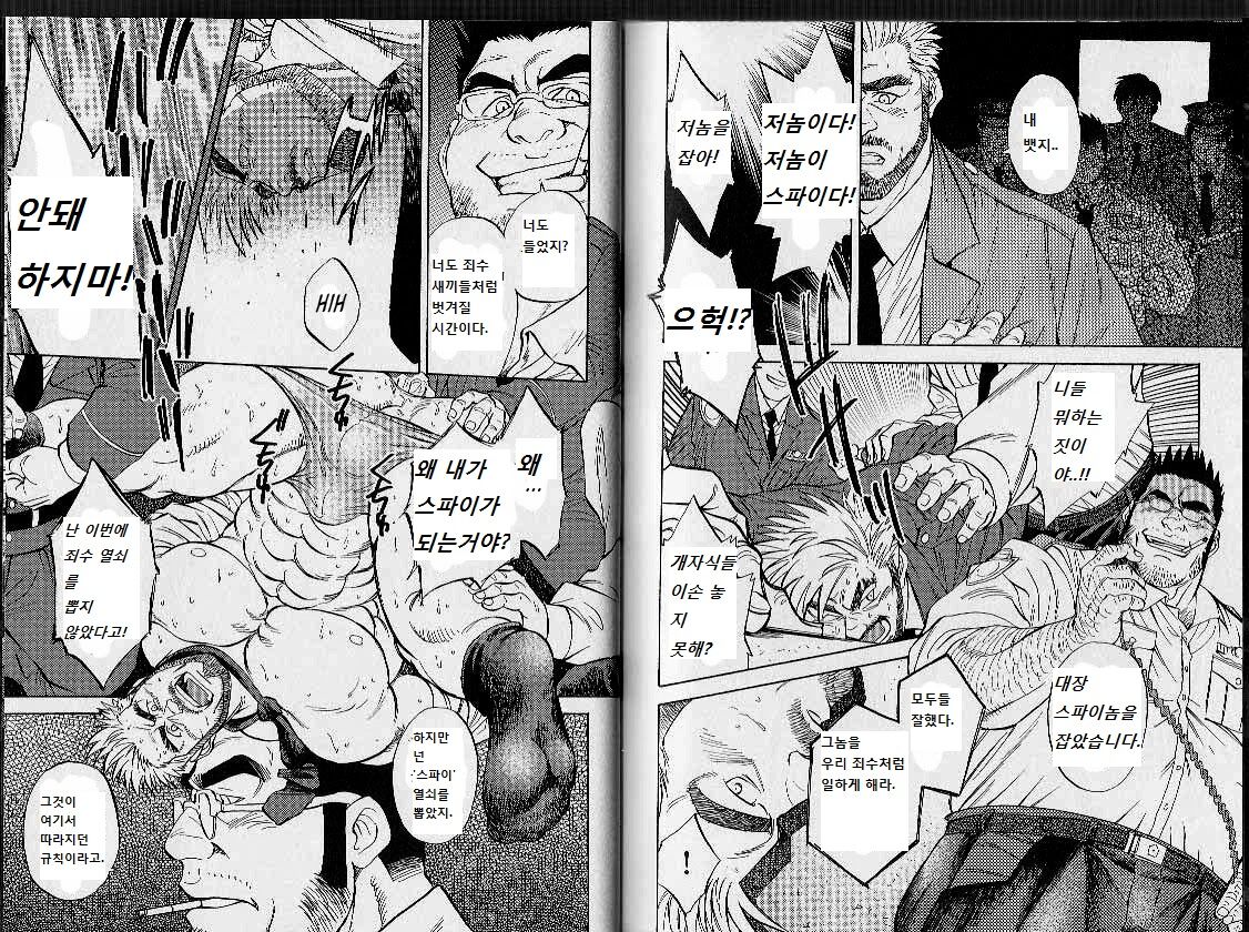 Ummei no Kagi | The Fated Key - 운명의 열쇠 page 11 full
