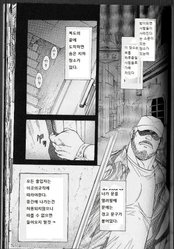 [Fujimoto Gou] Ummei no Kagi | The Fated Key - 운명의 열쇠 (Comic Ura Badi Yarouze!! Dai 1-dan Hattenjou no Otokota) [Korean] cover
