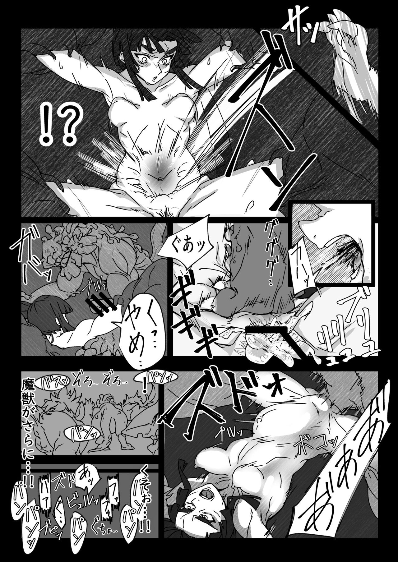 Majuu Haramihara page 12 full