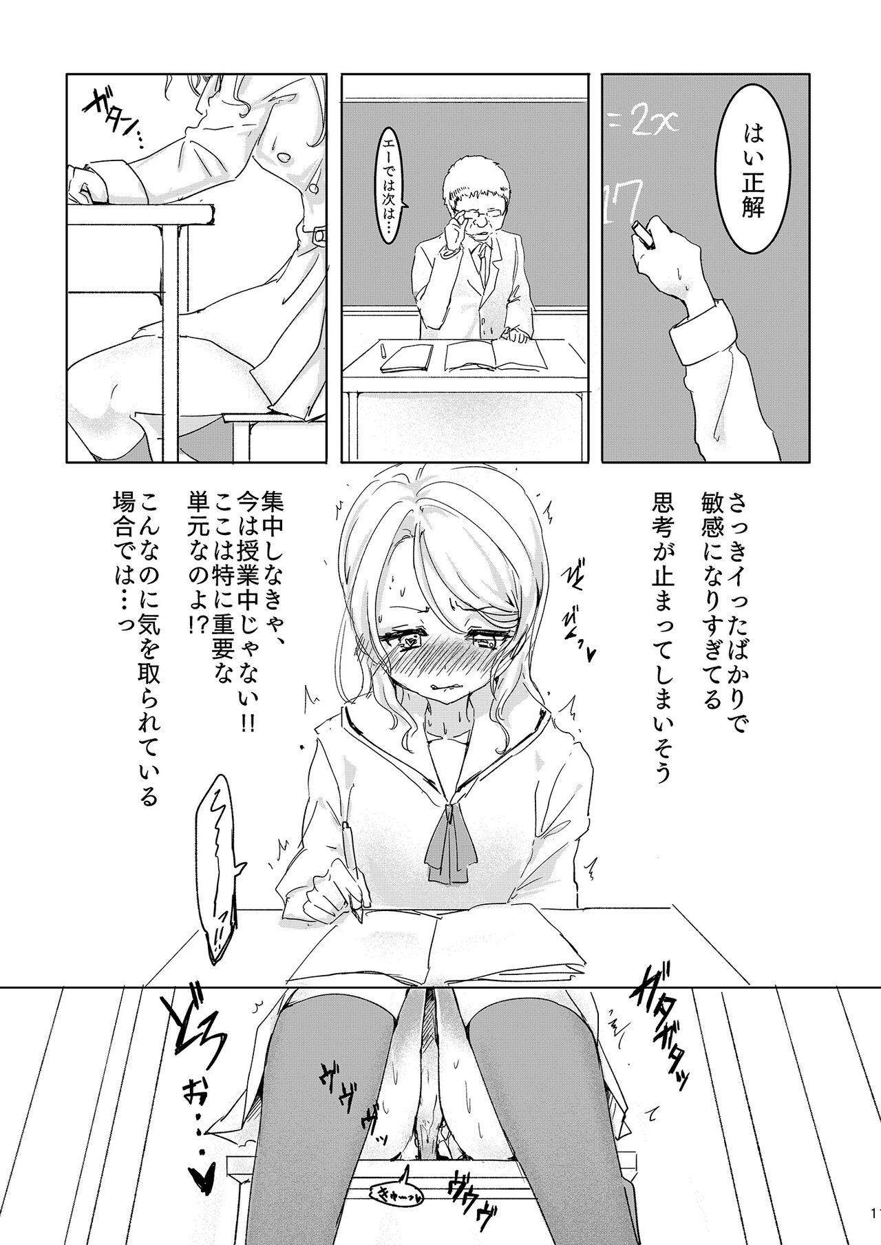 Onee-chan ni Nigon wa Nai yo ne! page 11 full