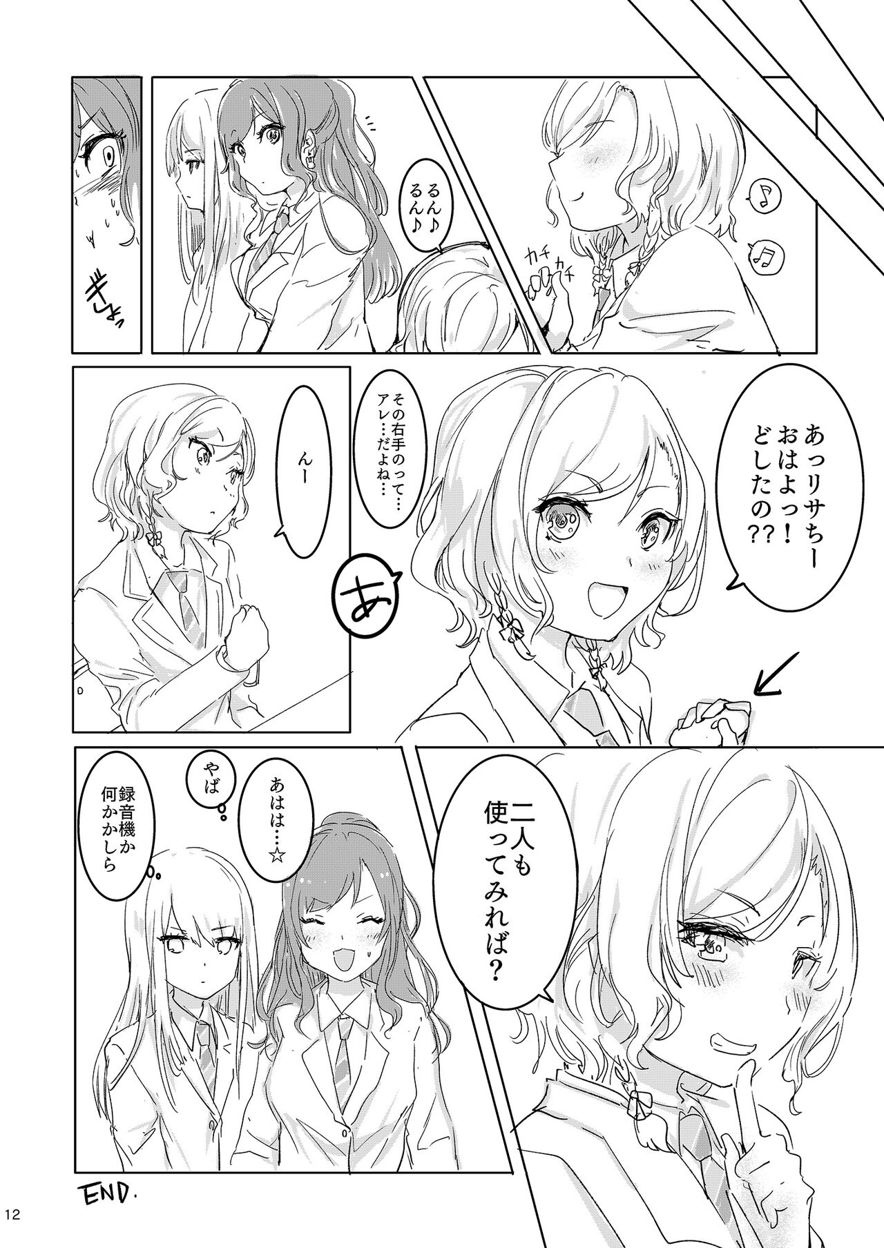 Onee-chan ni Nigon wa Nai yo ne! page 12 full