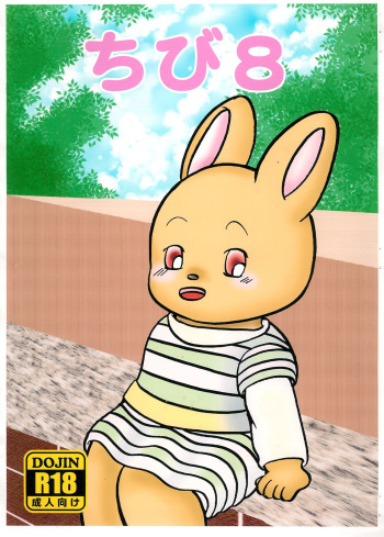 (CT19) [Maplebird Koubou (Usami Kazune)] Chibi 8 (Sylvanian Families) cover