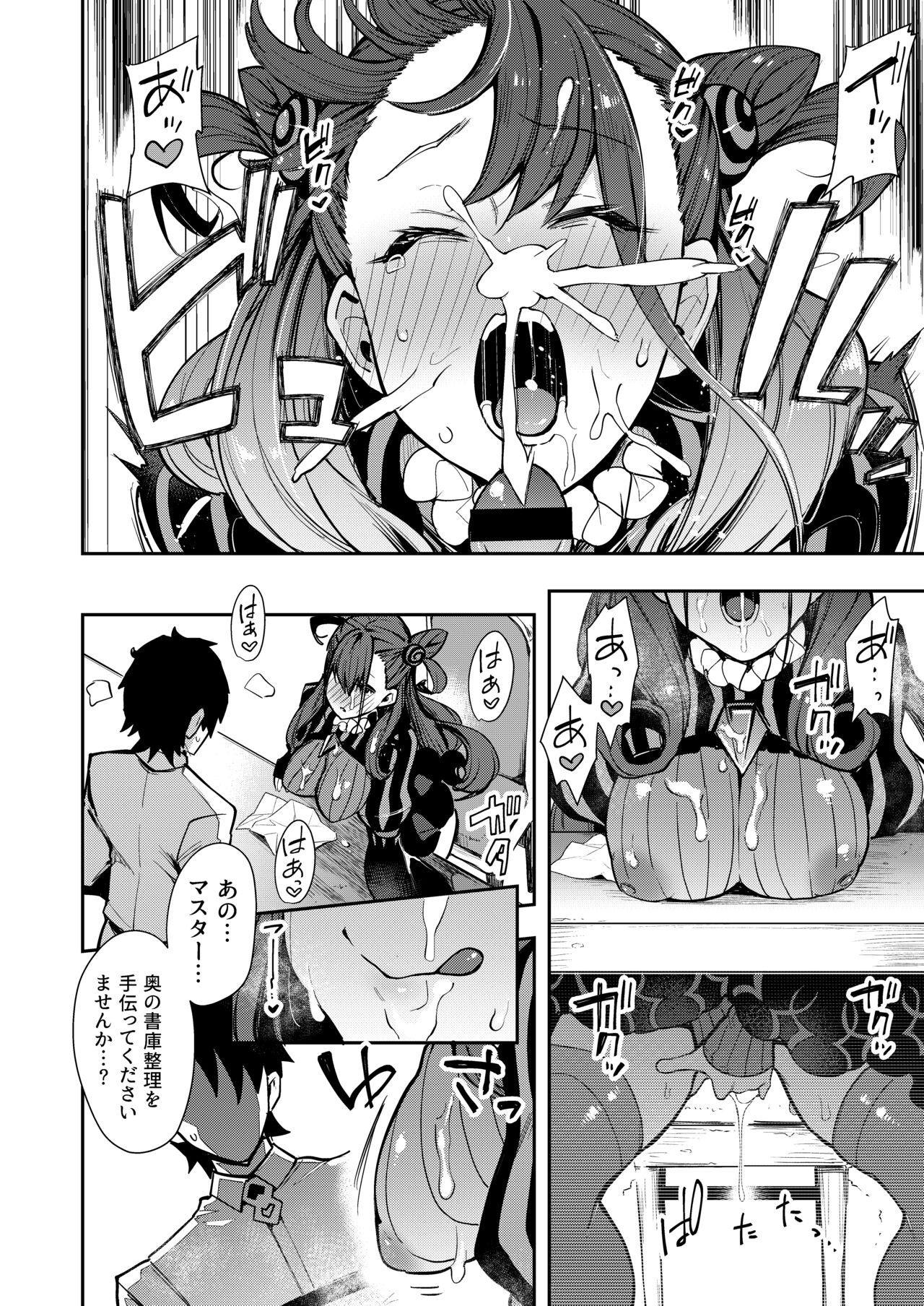 Joryuu Kannou Muramura Shikibu page 11 full