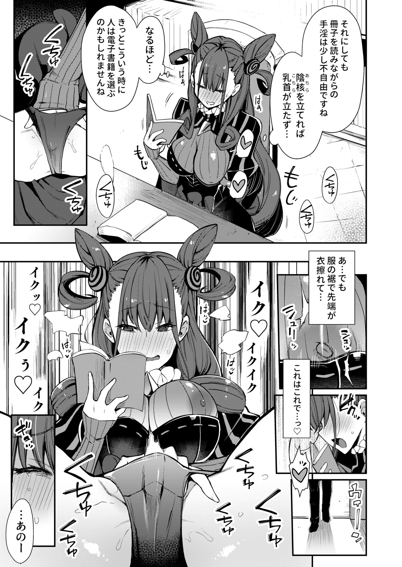 Joryuu Kannou Muramura Shikibu page 6 full