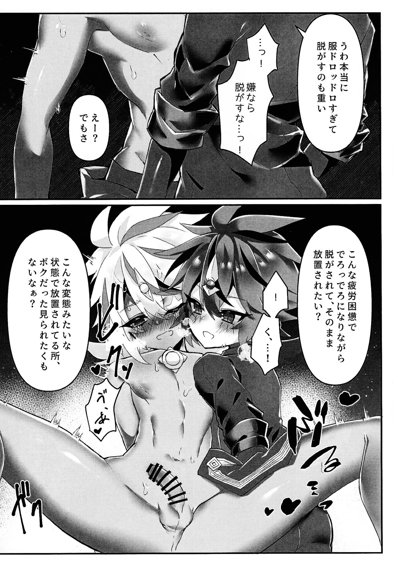 Toru ● sozai wa o konomi de. page 10 full