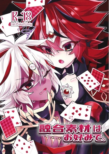(Gouyoku de Kenkyo na Event TURN14) [Razuberi shiken-shi (Razu)] Toru ● sozai wa o konomi de. (Yu-Gi-Oh! OCG) cover