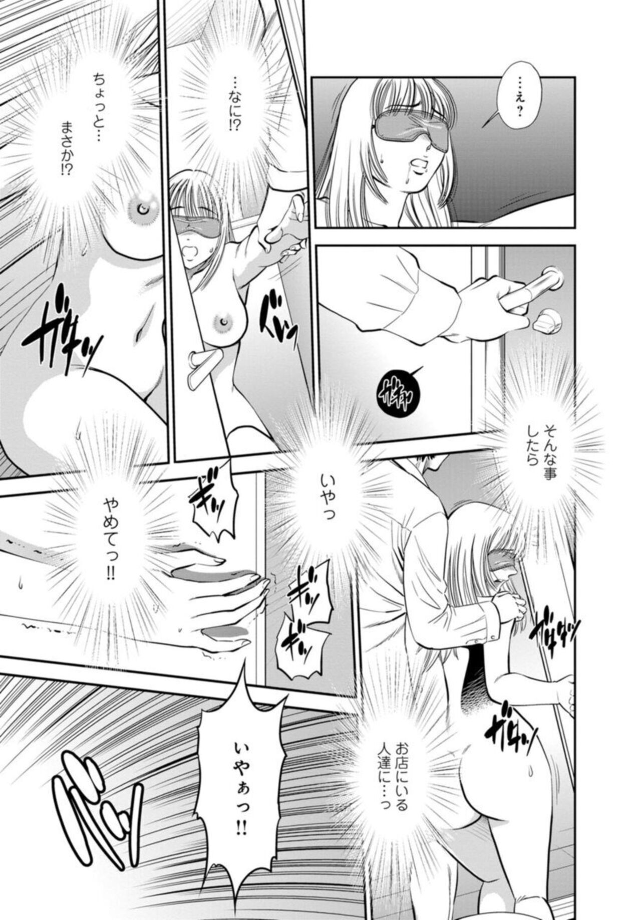 Karami Zakari no Onna-tachi -Nande Watashi Konnani Icchau no!?- Part 2 page 11 full