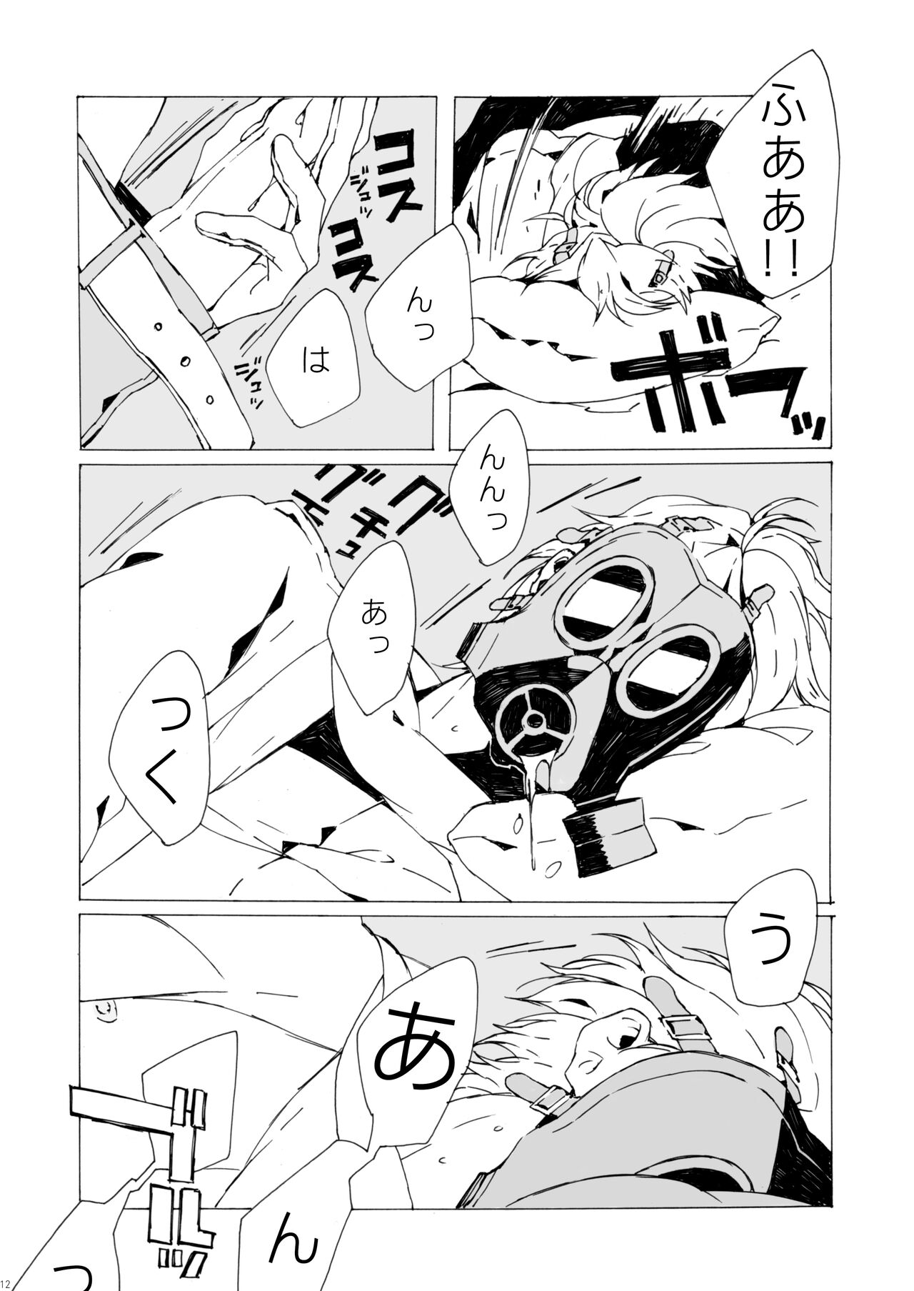 Agariesei oseibo page 11 full