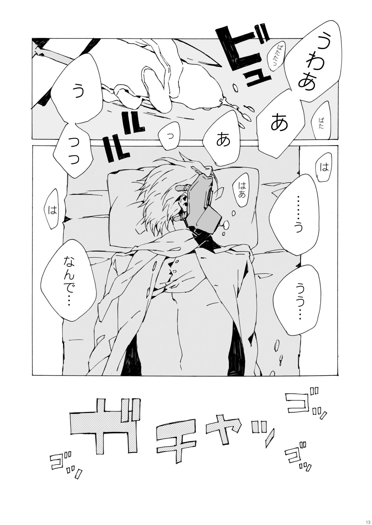 Agariesei oseibo page 12 full