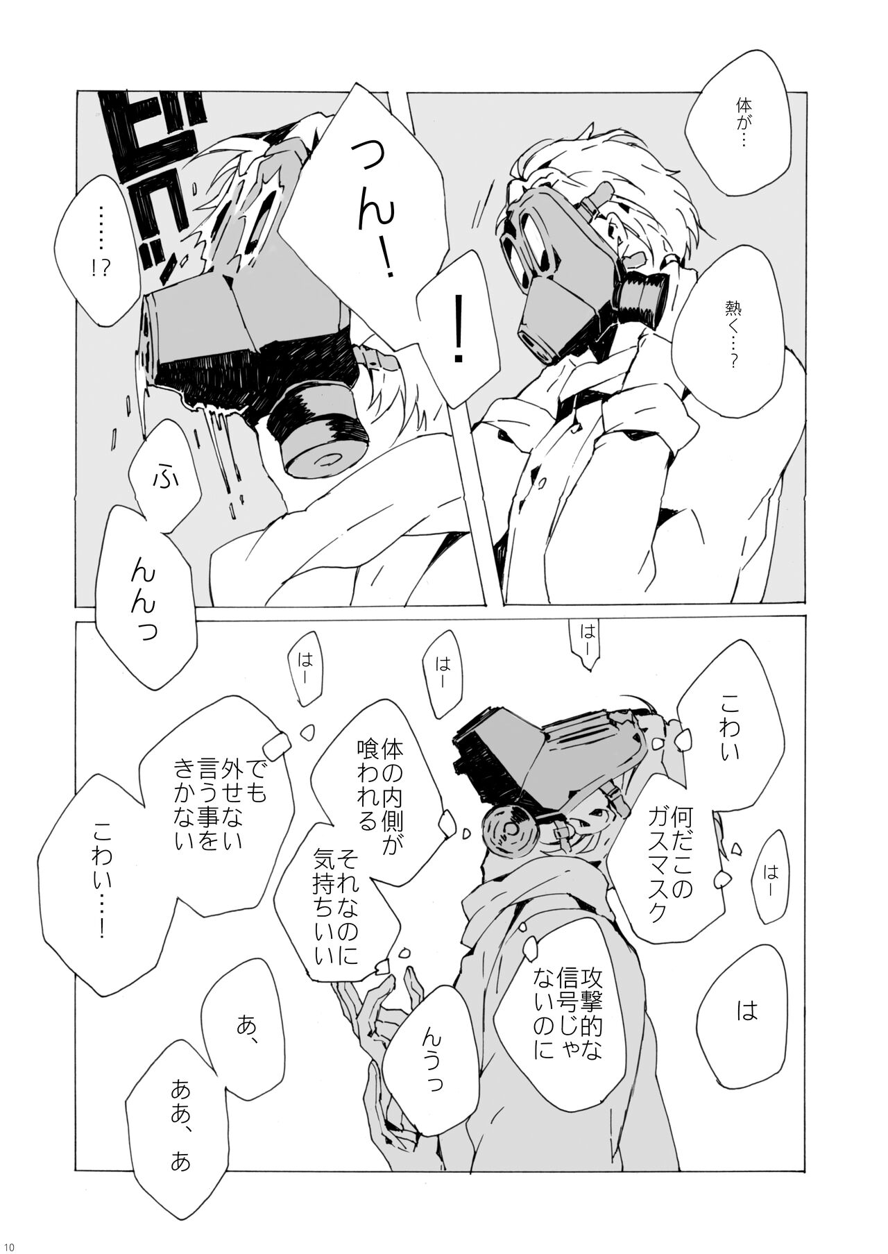 Agariesei oseibo page 9 full