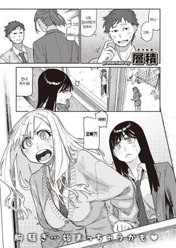 [Souseki] Futago wa Onii-chan ga Suki (COMIC Kairakuten 2024-01) [Korean] [팀 털난보리] [Digital] cover