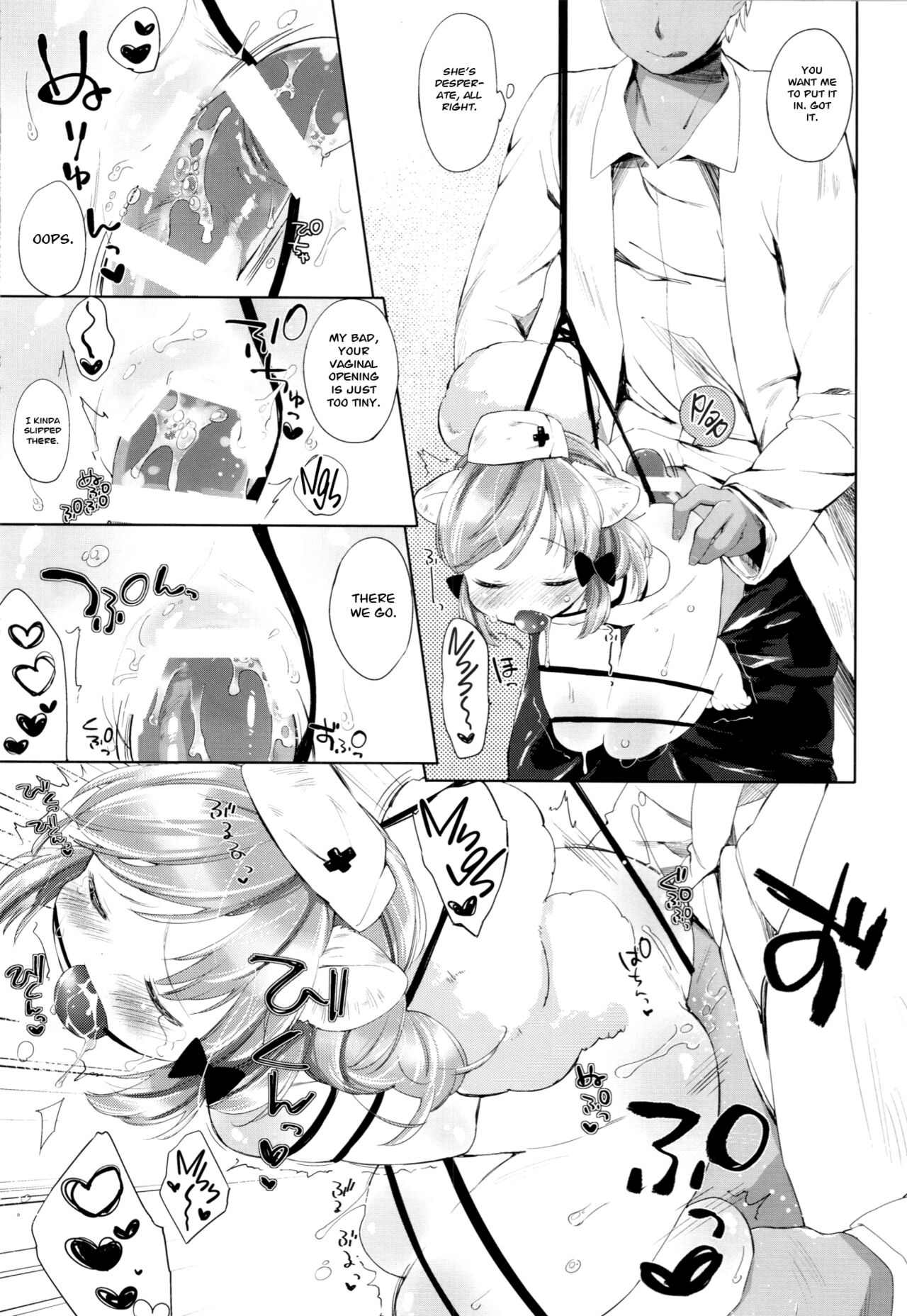 Himitsu no Shinsatsu-shitsu Ijiwaru Hen page 11 full
