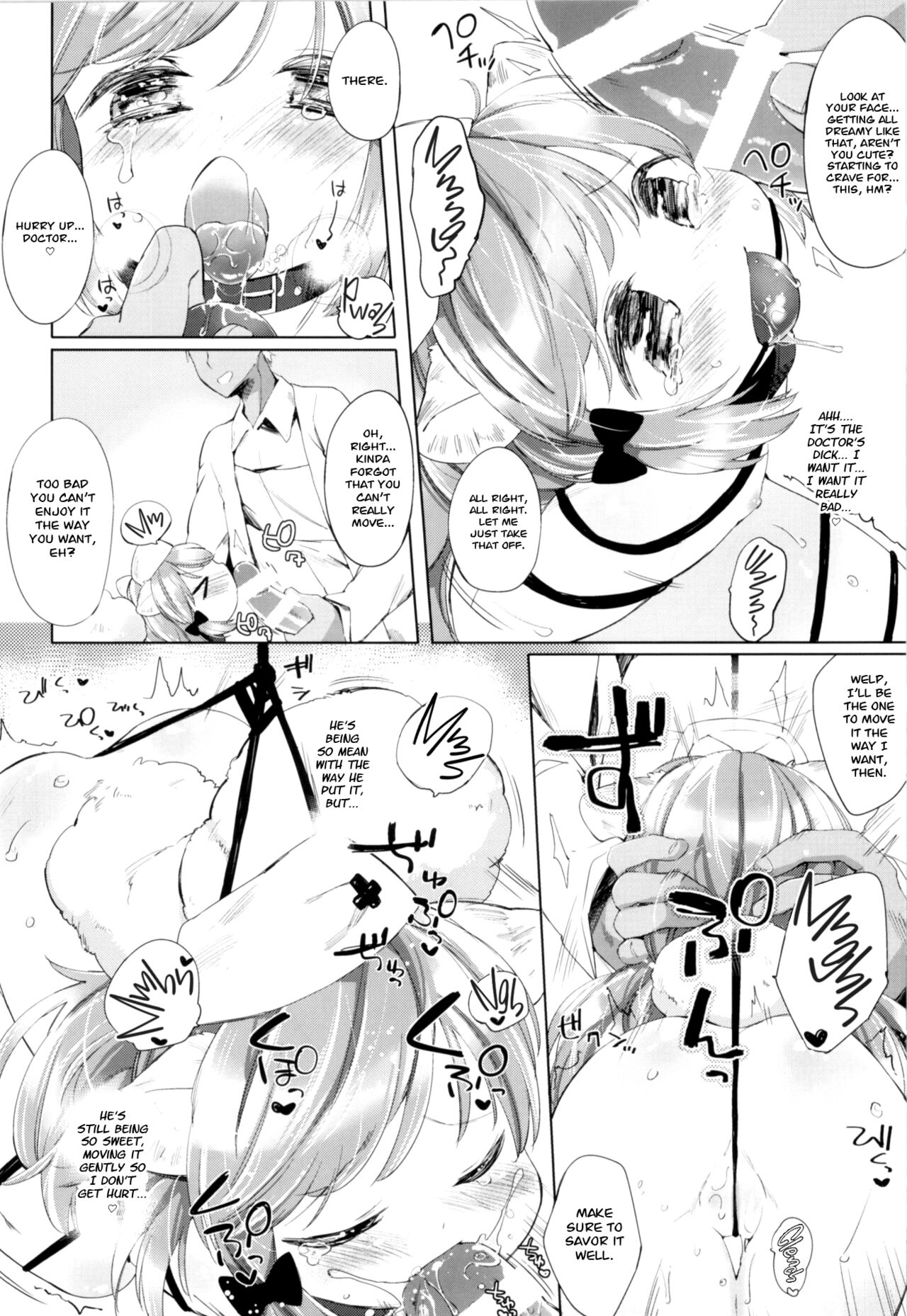 Himitsu no Shinsatsu-shitsu Ijiwaru Hen page 8 full