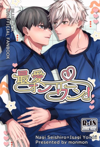 (Chou Seishun Egoism 2023) [monmon (mon)] Saiai Only One! (Blue Lock) cover