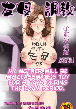 My Mother Will Be My Classmate's Toy For 3 Days During The Exam Period - Chapter 1 Asami Arc