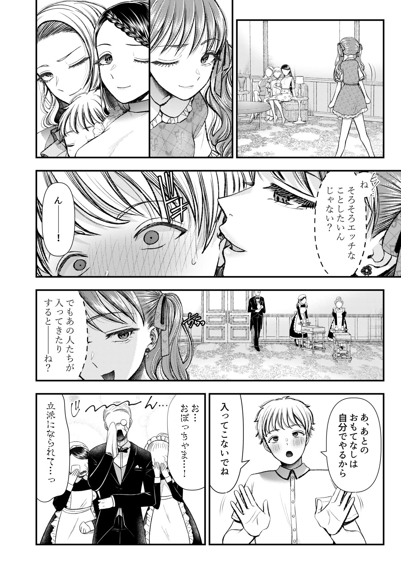 M-o Muke Zasshifuu Doujinshi Dokutoku no Magazine Vol. 8 page 11 full