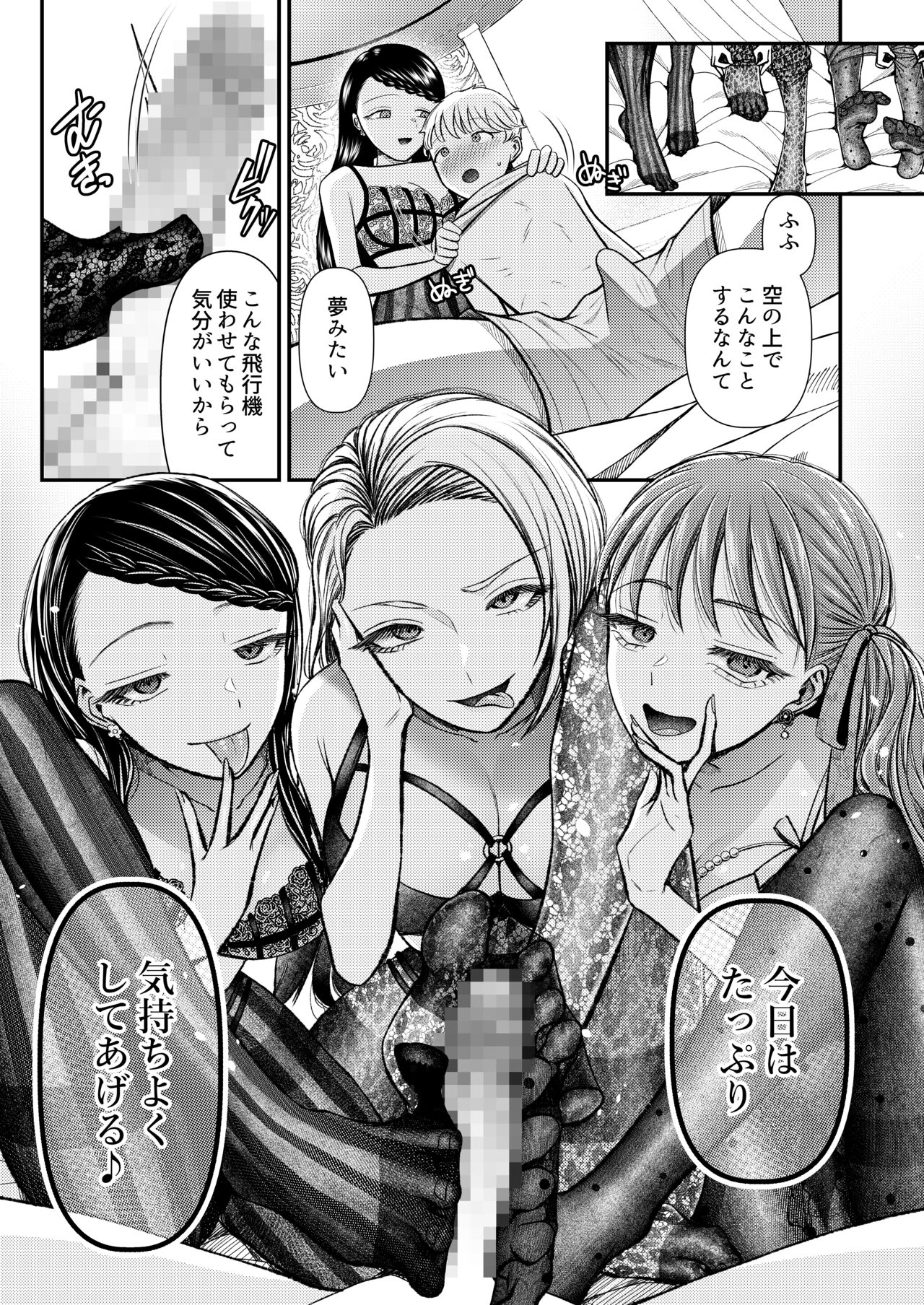 M-o Muke Zasshifuu Doujinshi Dokutoku no Magazine Vol. 8 page 12 full