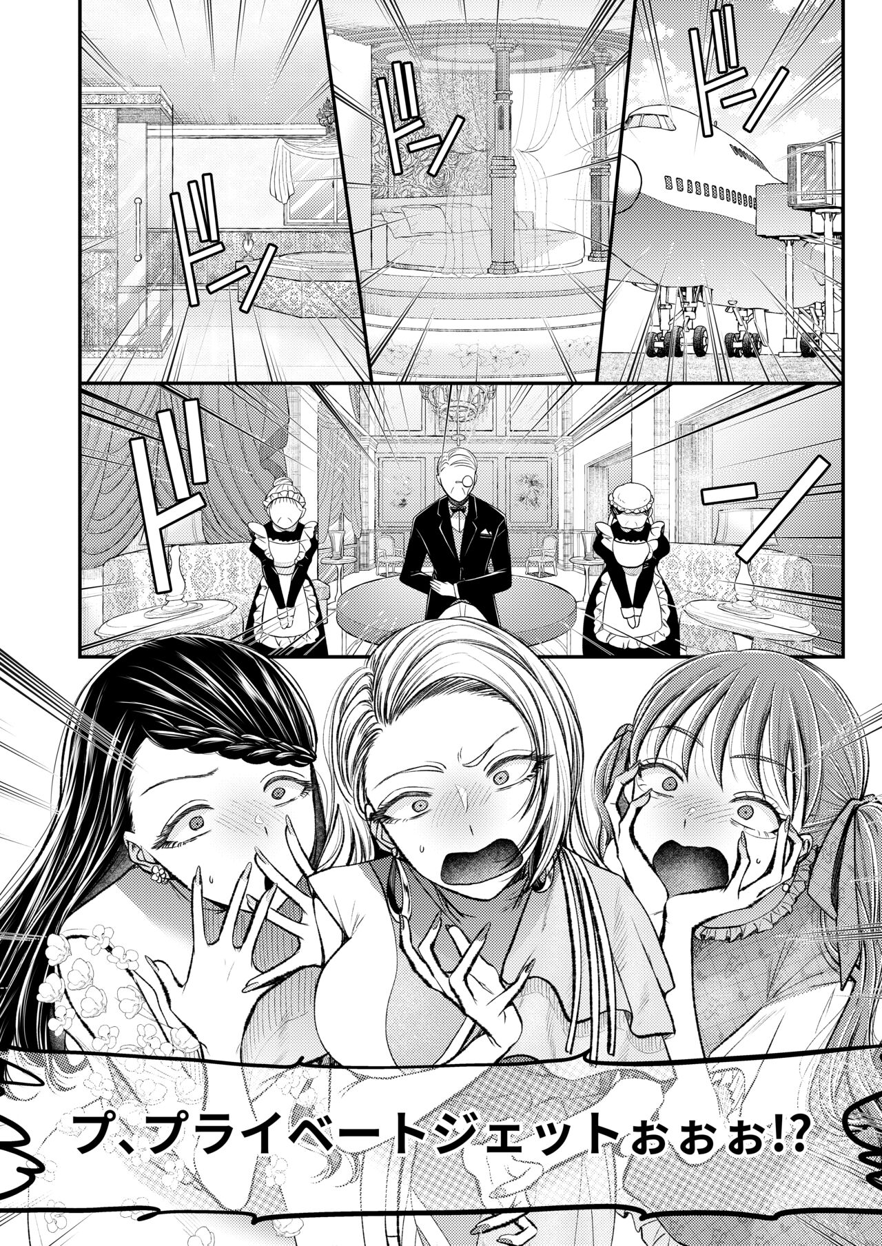 M-o Muke Zasshifuu Doujinshi Dokutoku no Magazine Vol. 8 page 9 full