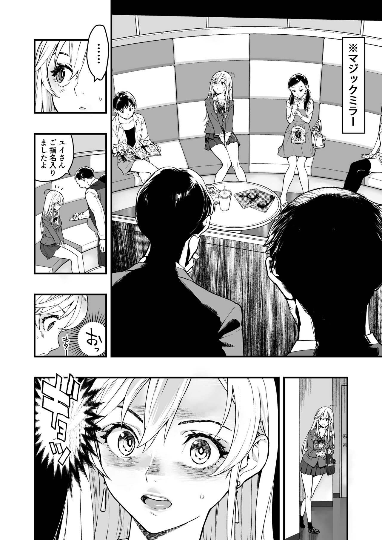 girl AI megane page 11 full