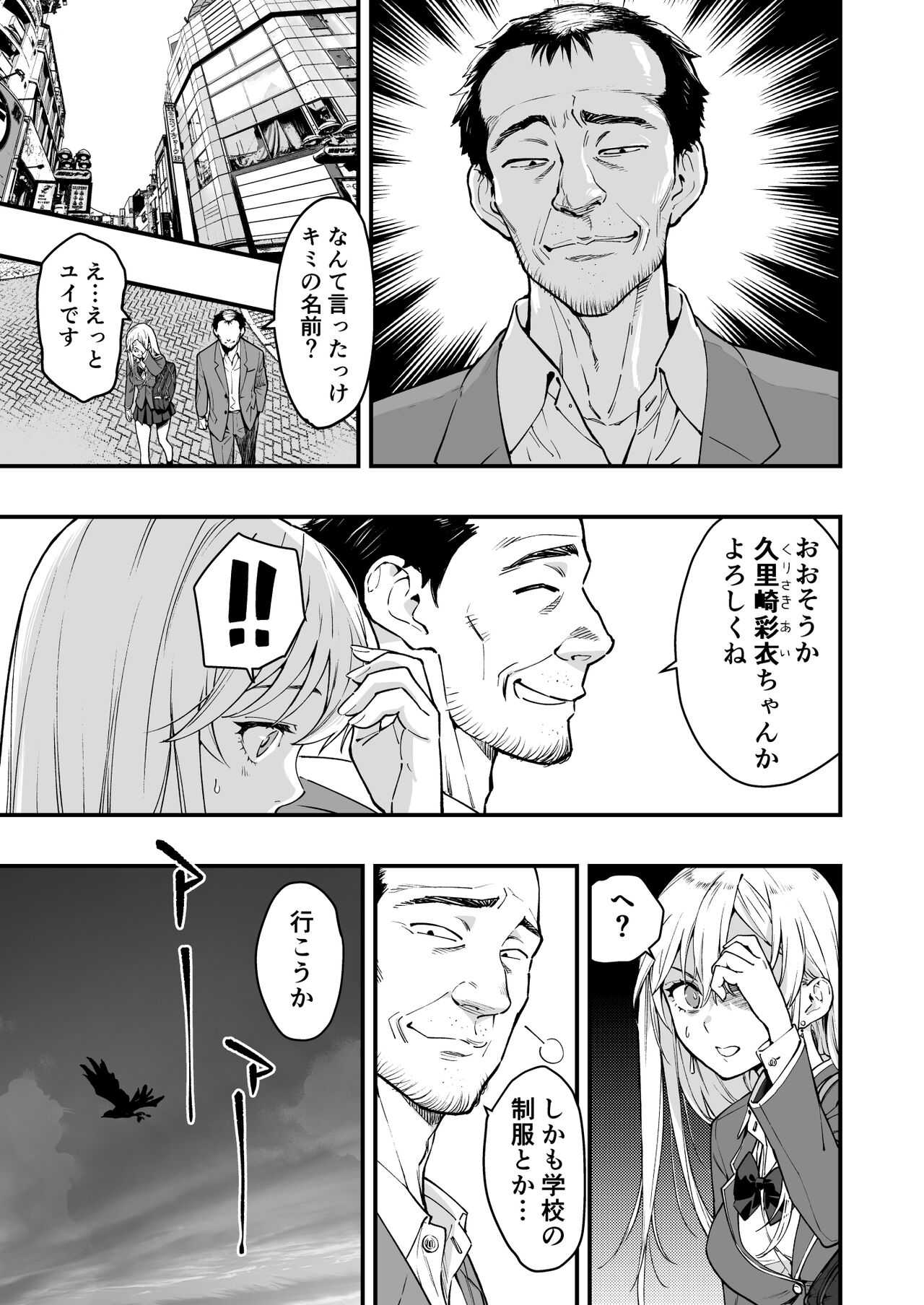 girl AI megane page 12 full