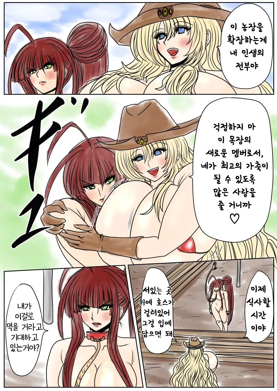 Shibou Yuugi Dai 5-tou 지방 유희 제 5편 page 12 full