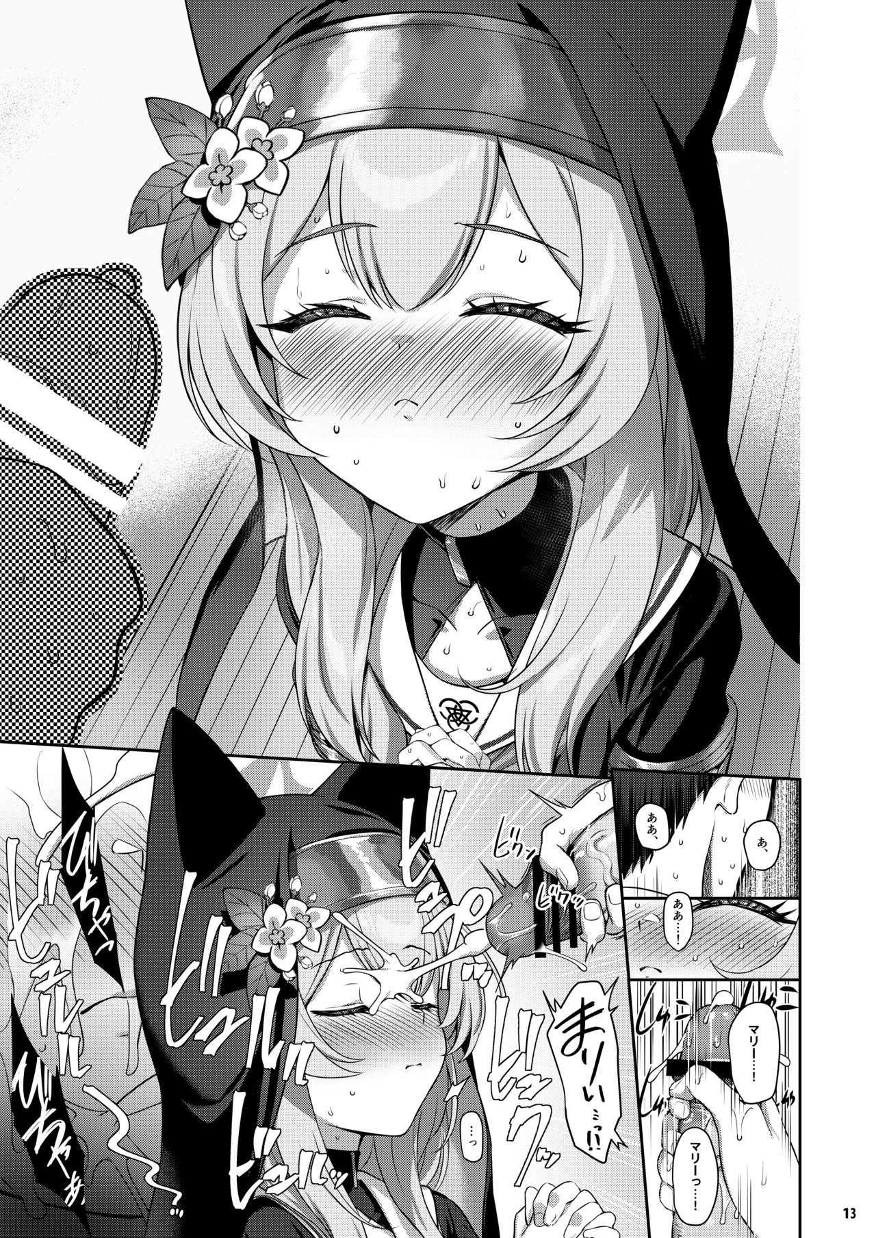 Idaraku page 12 full