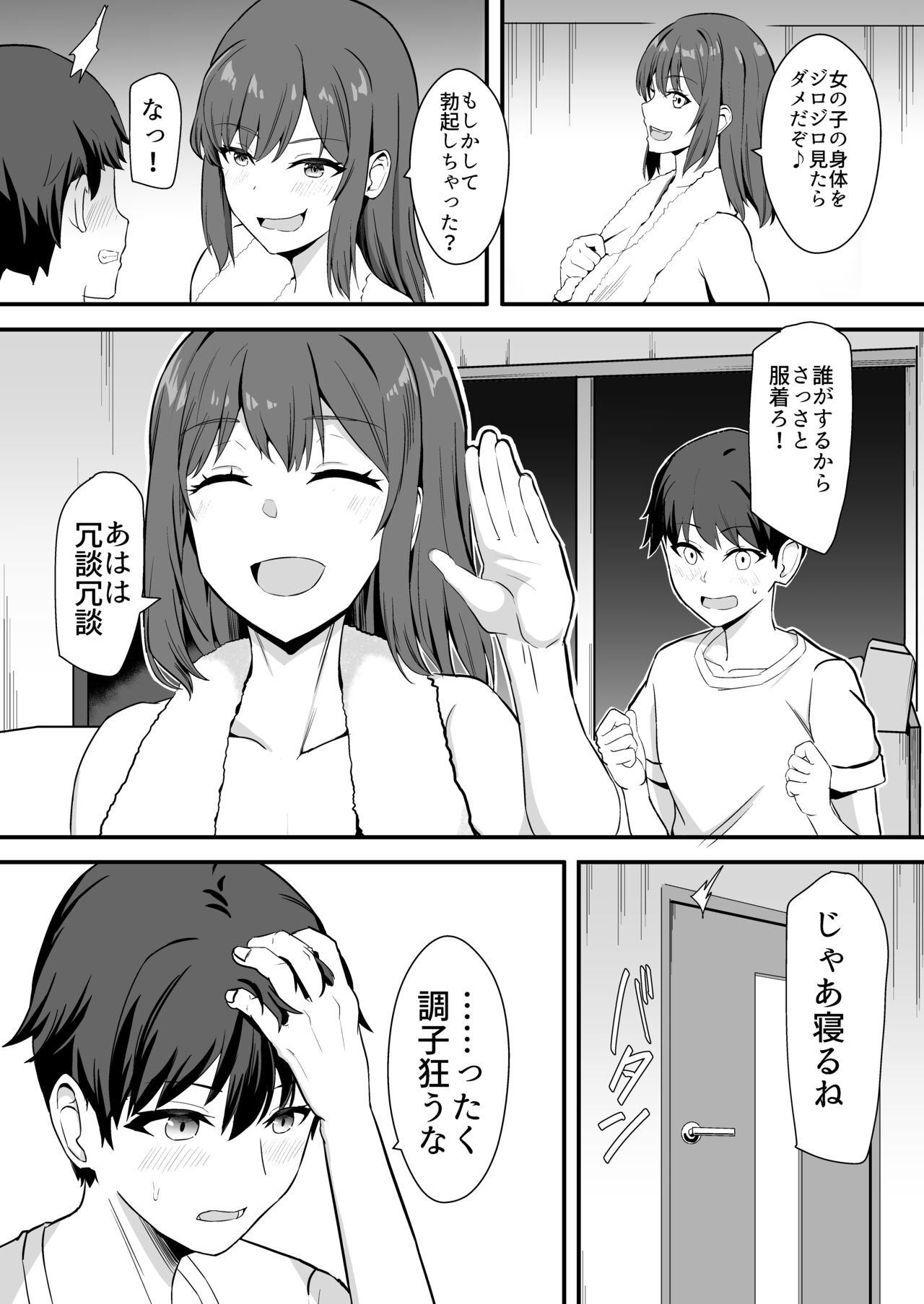 Inaka no Kussai Onee-chan page 12 full
