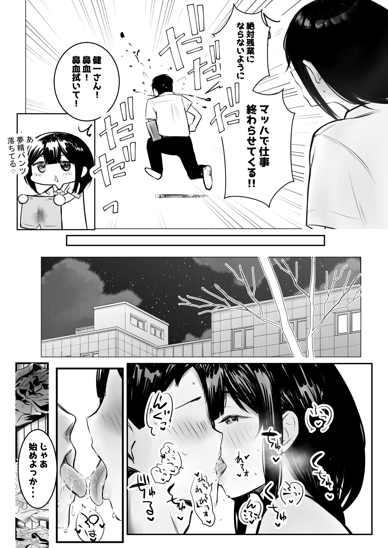Boku dake ni Amaesasete Kureru Kyonyuu JK Tsuma o Hoka no Otoko ni Dakasete Mita 9 page 11 full