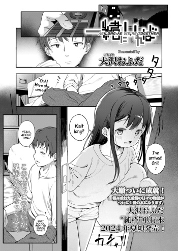[Oosawa Ofuda] Isshou ni Ireba | As Long as We're Together (COMIC LO 2024-02) [English] {Mistvern} [Digital] cover