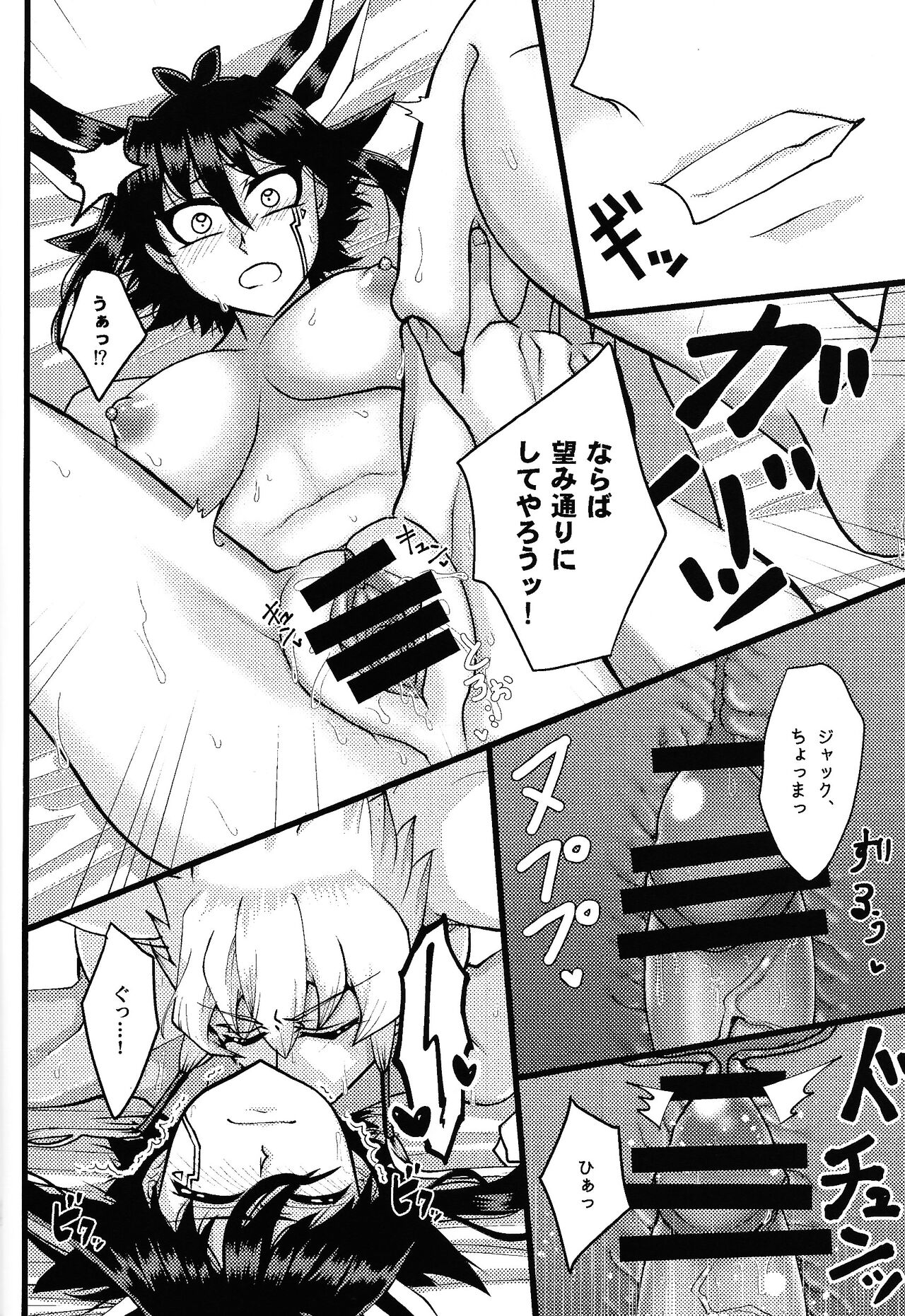 Do Polaris Dream of Love DOOL? page 12 full