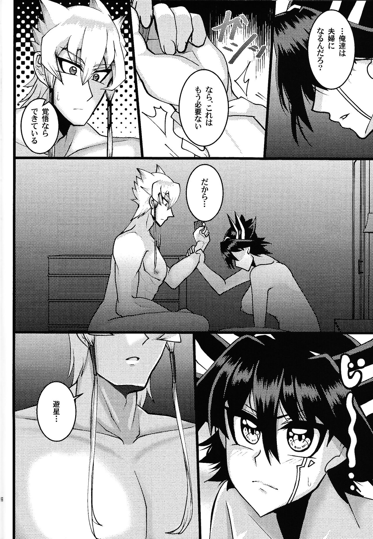 Do Polaris Dream of Love DOOL? page 8 full