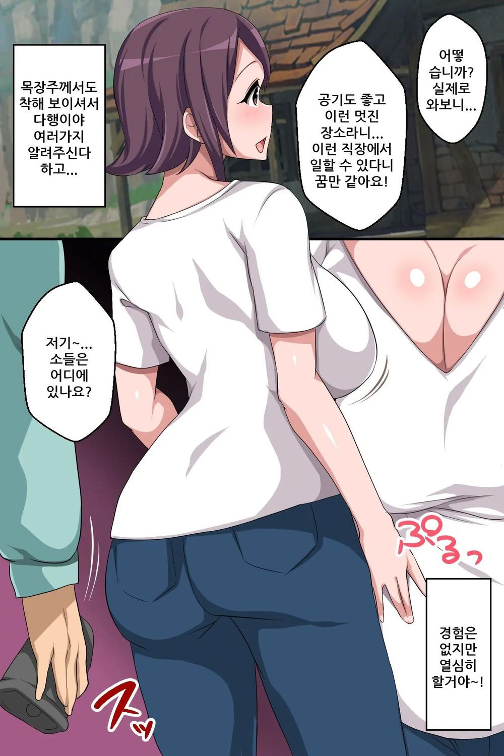 Dekanyuujo domo wo Shitsukake Bonyuu wo Dobadoba Funsha Suru Meushiko ni Sodateru Milk Bokujou page 5 full