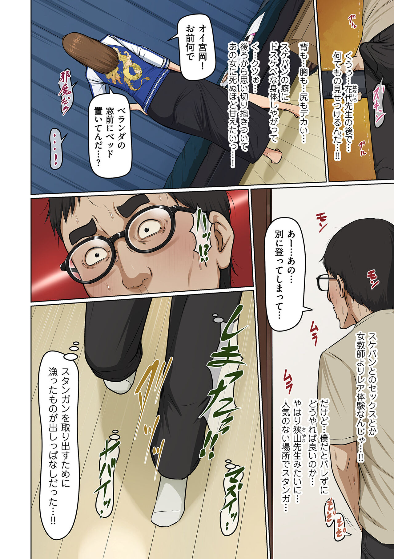 COMIC Kuriberon DUMA 2024-01 Vol.56 page 4 full