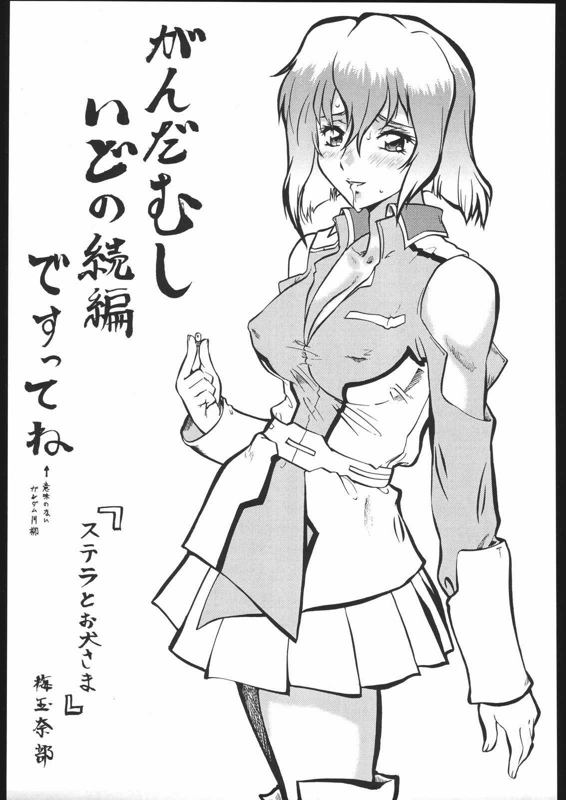 Keijirou Nan.Demo-R Nikki page 3 full