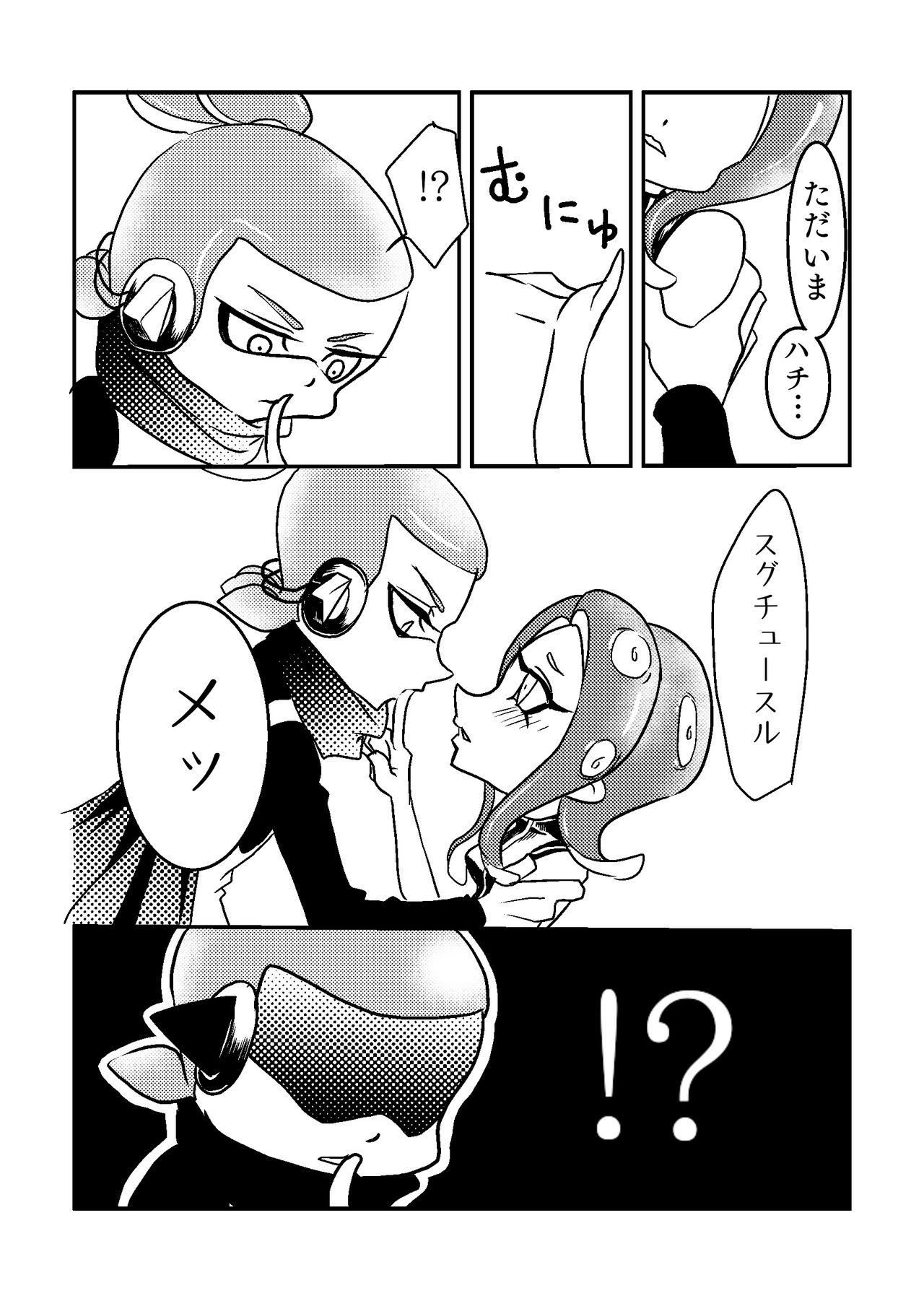 3-Gou ♂ × 8-Gou ♀ no Kisugaman s… Jirashi Purei‼ page 1 full