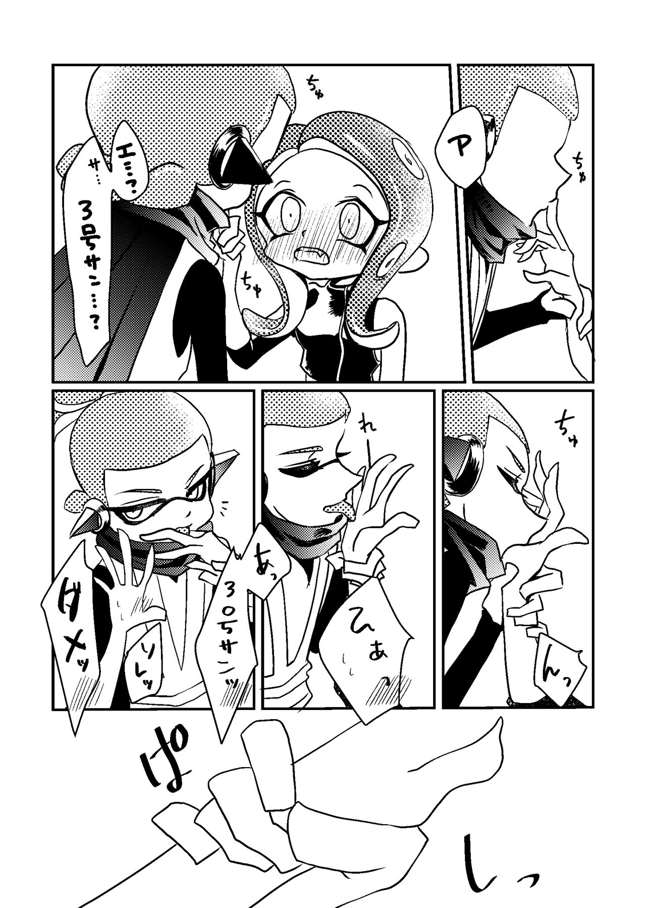 3-Gou ♂ × 8-Gou ♀ no Kisugaman s… Jirashi Purei‼ page 4 full