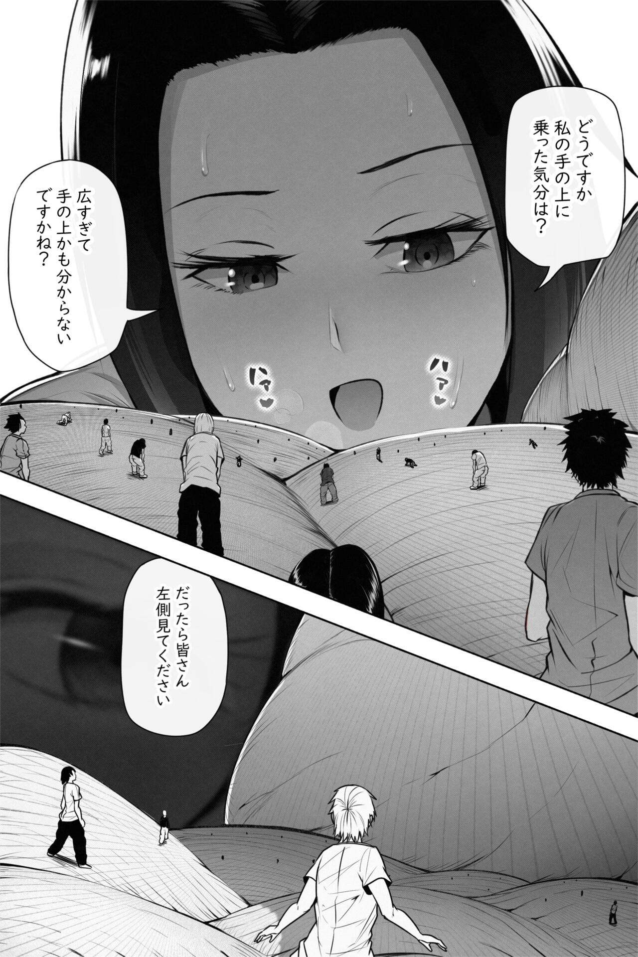 縮小生き残り大会 Ch.1-6 page 12 full