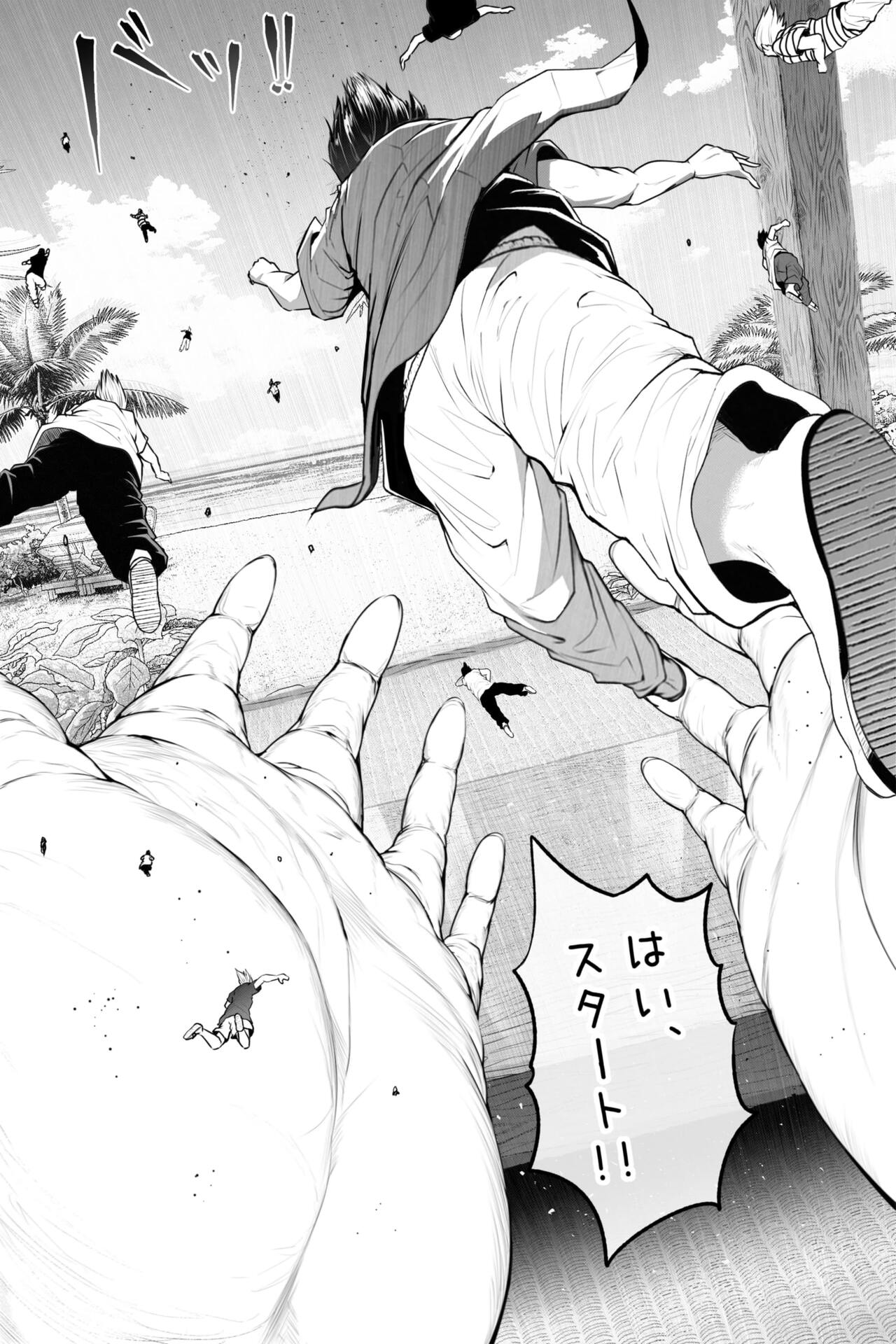 縮小生き残り大会 Ch.1-6 page 6 full