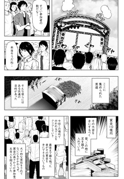 縮小生き残り大会 Ch.1-6