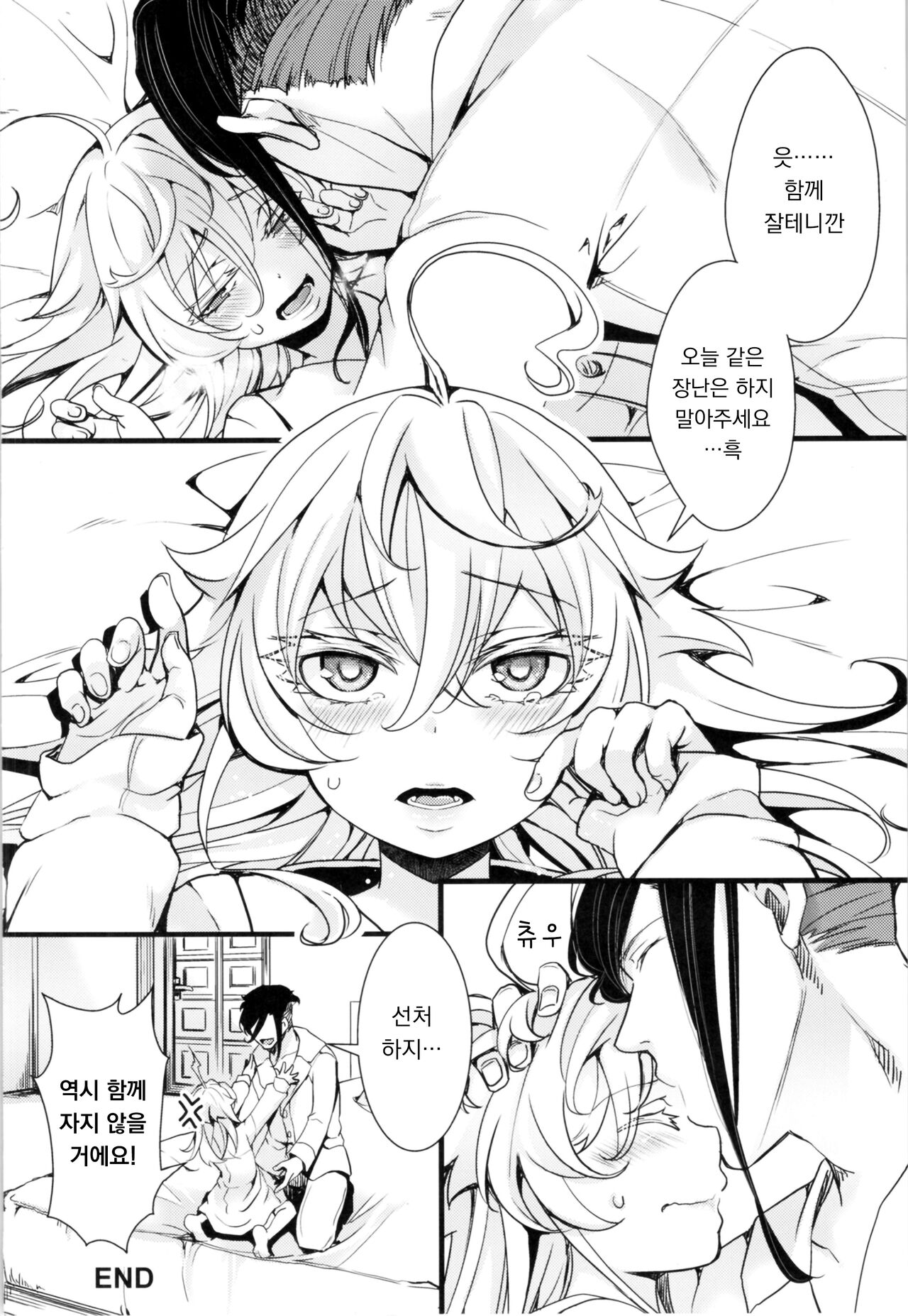 Tanya-chan no Tai-Koumon Kunren Omakebon 02 | 타냐쨩의 항문훈련 오마케책 02 page 12 full