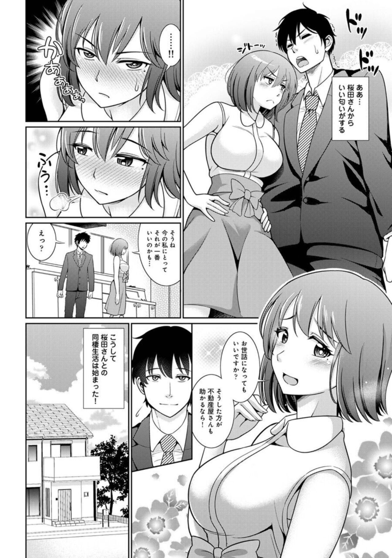 Genkai OL o Oie ni Hikitorimashita 1 page 11 full