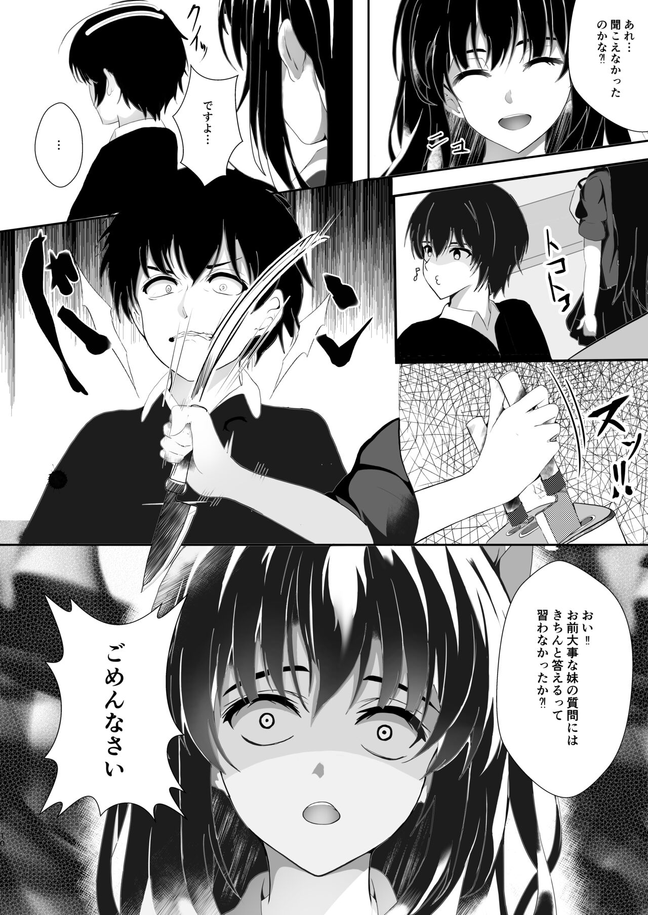 秘妹3 page 10 full