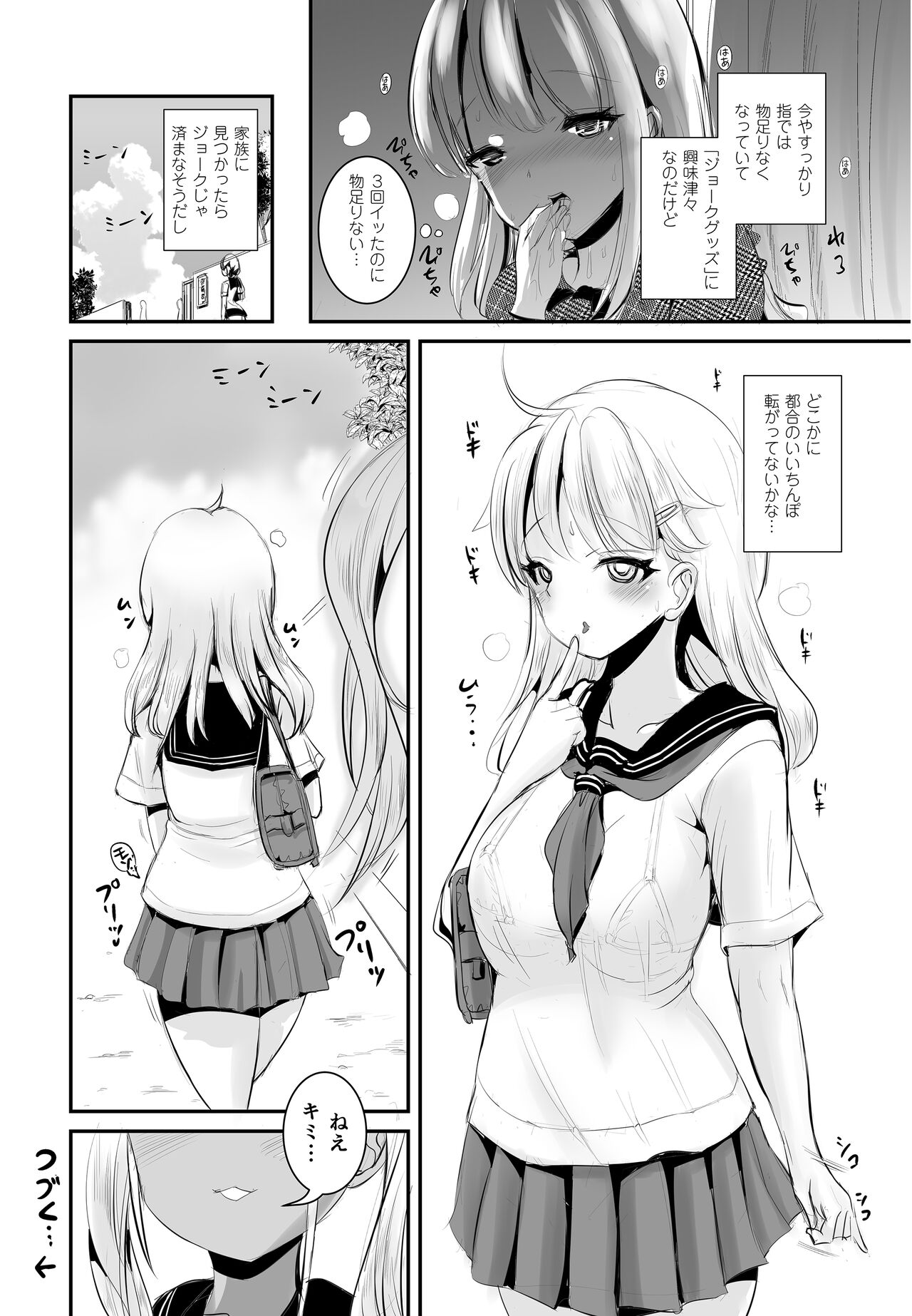 TS Natsuyasumi #2 page 11 full