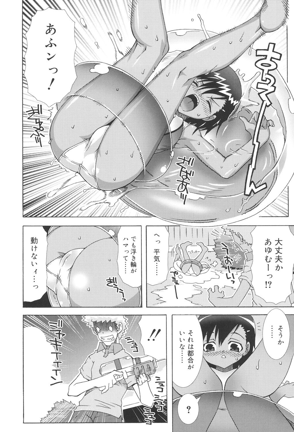 School Complex page 12 full