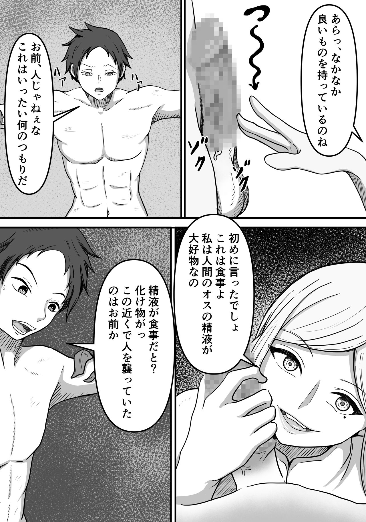クリエサ page 11 full