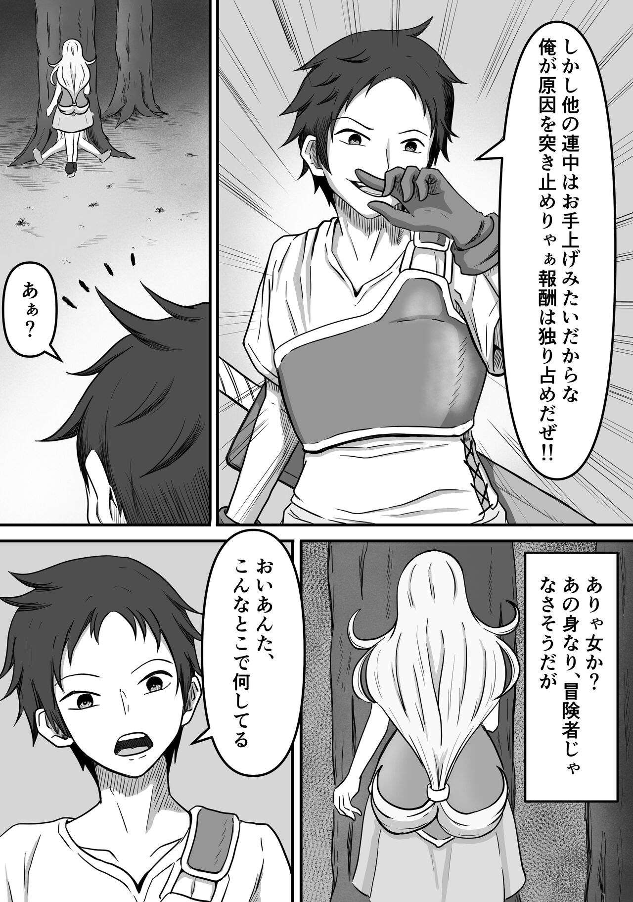 クリエサ page 4 full