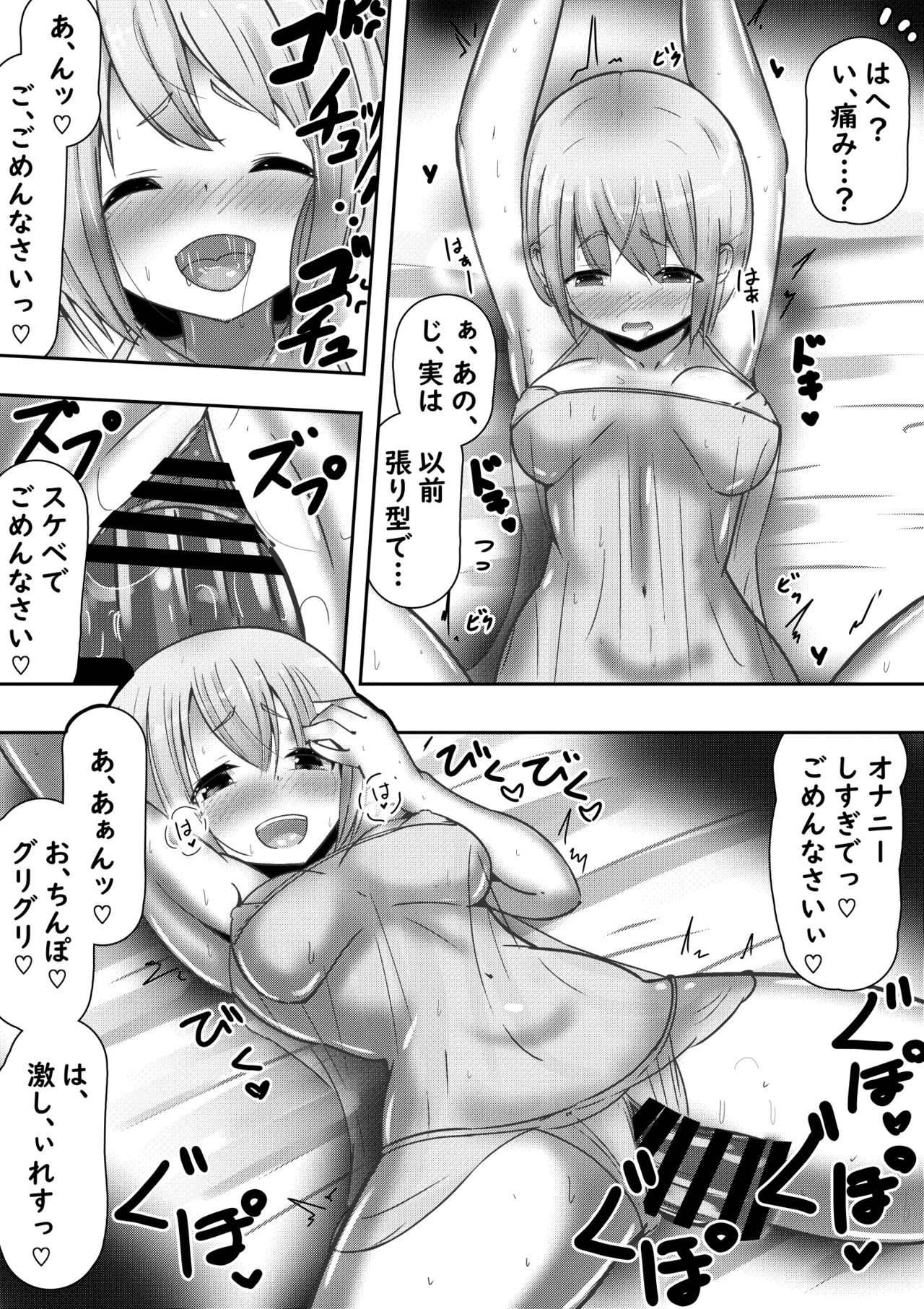 Fantasy princess and child making page 11 full
