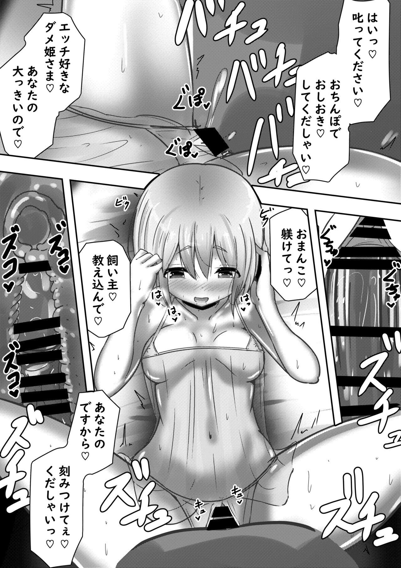 Fantasy princess and child making page 12 full
