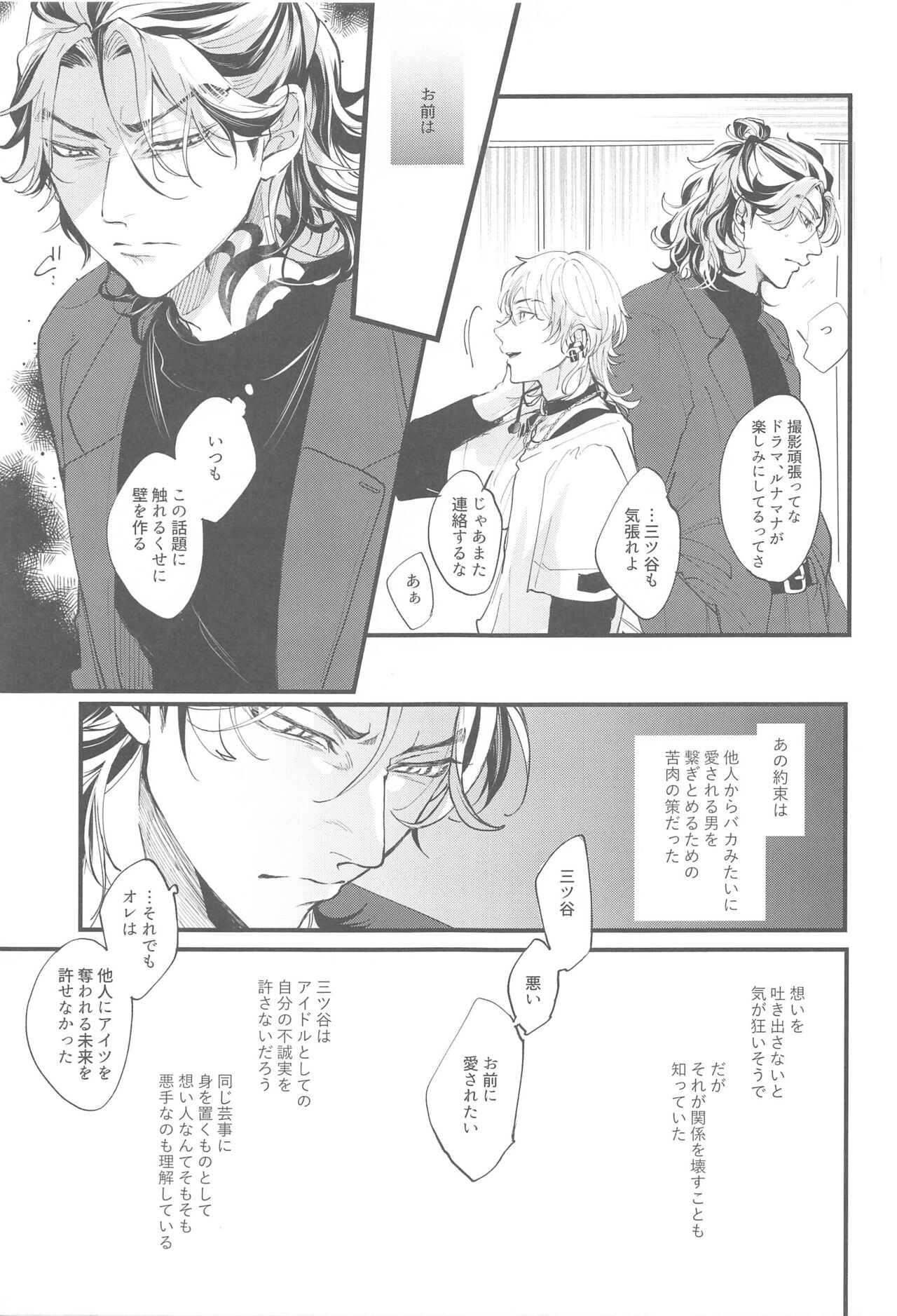 koibitogaaidoruosotsugyoshimashita page 10 full